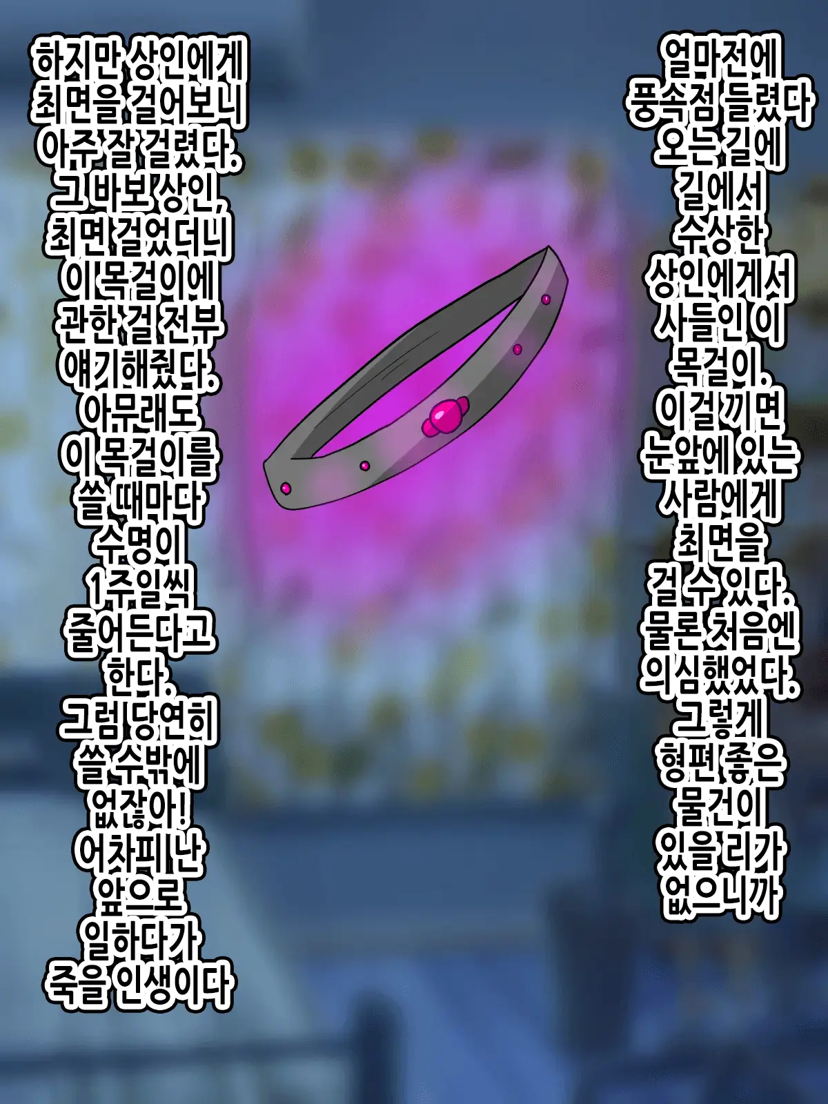 Saimin De Sokorahen No JK O Nikubenki Ni Suru Hanashi | 최면으로 적당한 JK를 육변기로 만드는 이야기